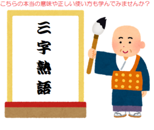 明朗快活 とはどんな性格 意味や使い方の例文 英語 類語 四字熟語の勉強 Com 四字熟語の勉強 Com